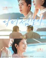 Стойкий доктор смотреть онлайн